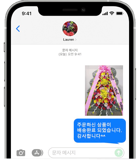 엘블레스 화환 배송 완료 사진 전송